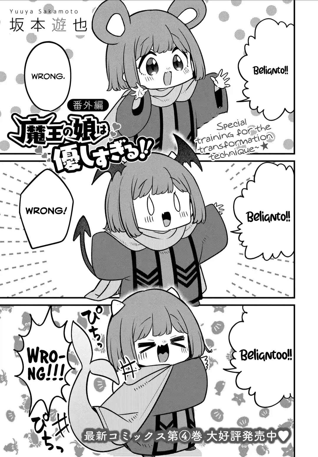 Chapter 35.5 - Page 2