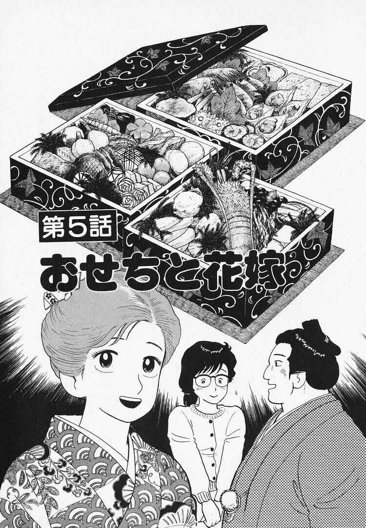 Chapter 86 - Page 1