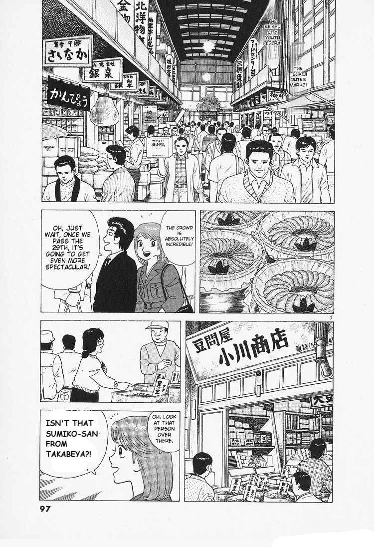 Chapter 86 - Page 7