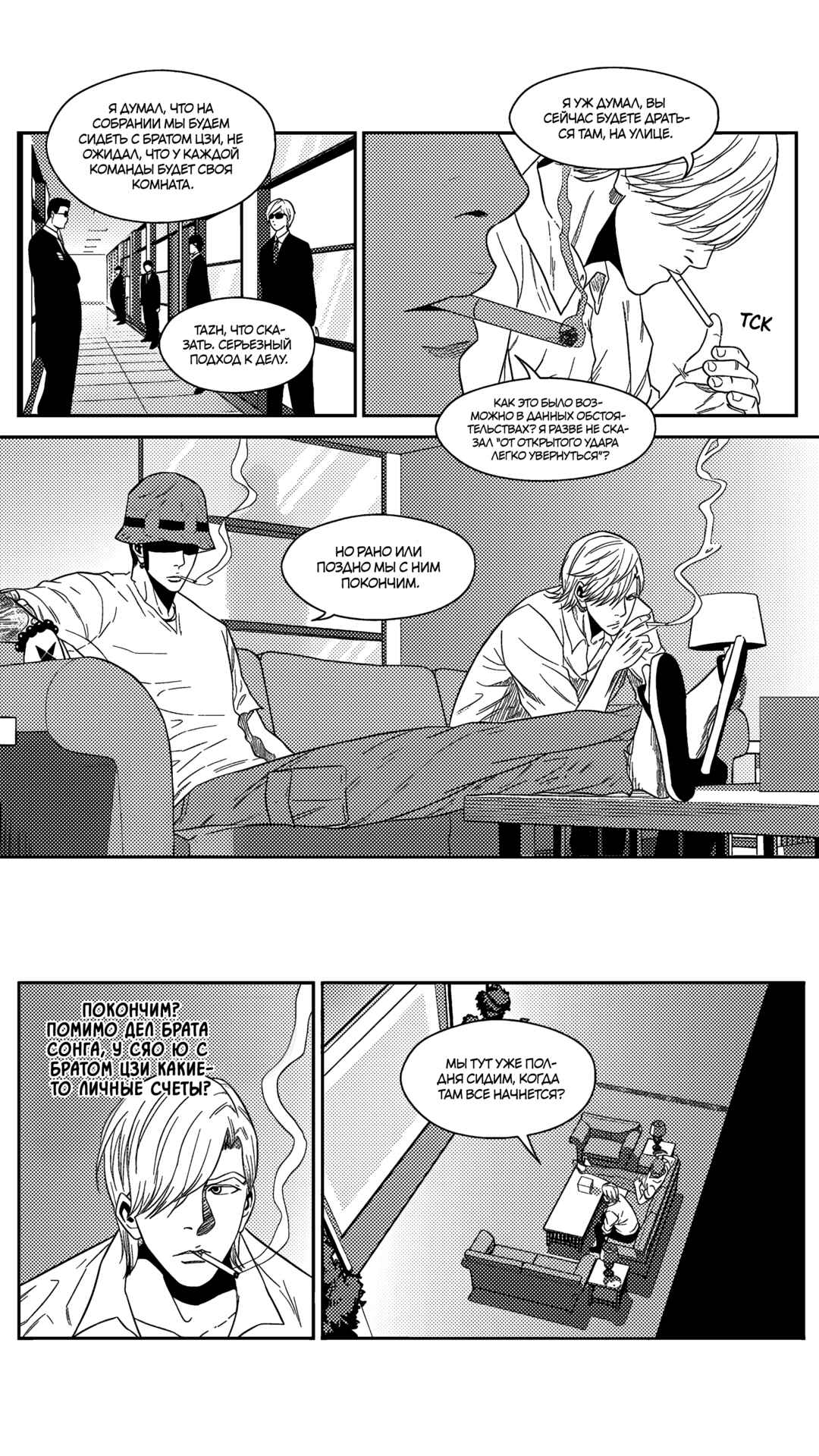 Chapter 179 - Page 11