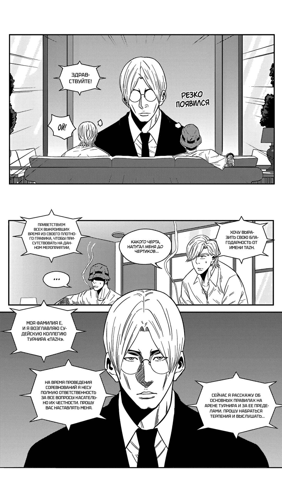 Chapter 179 - Page 12