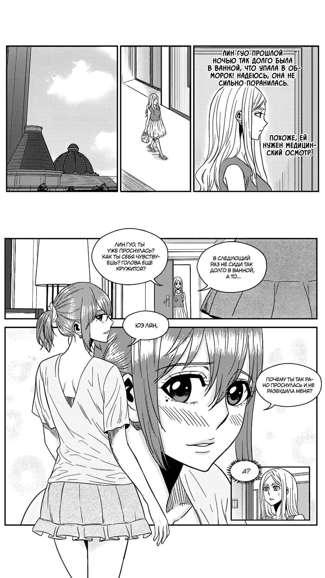 Chapter 179 - Page 13