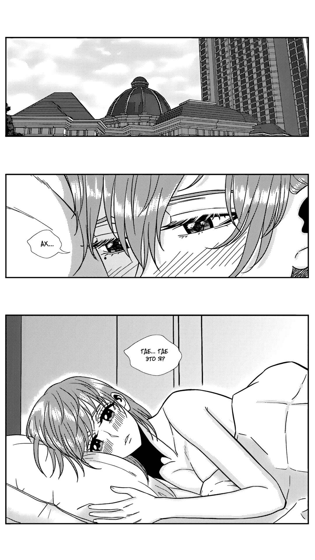 Chapter 179 - Page 2