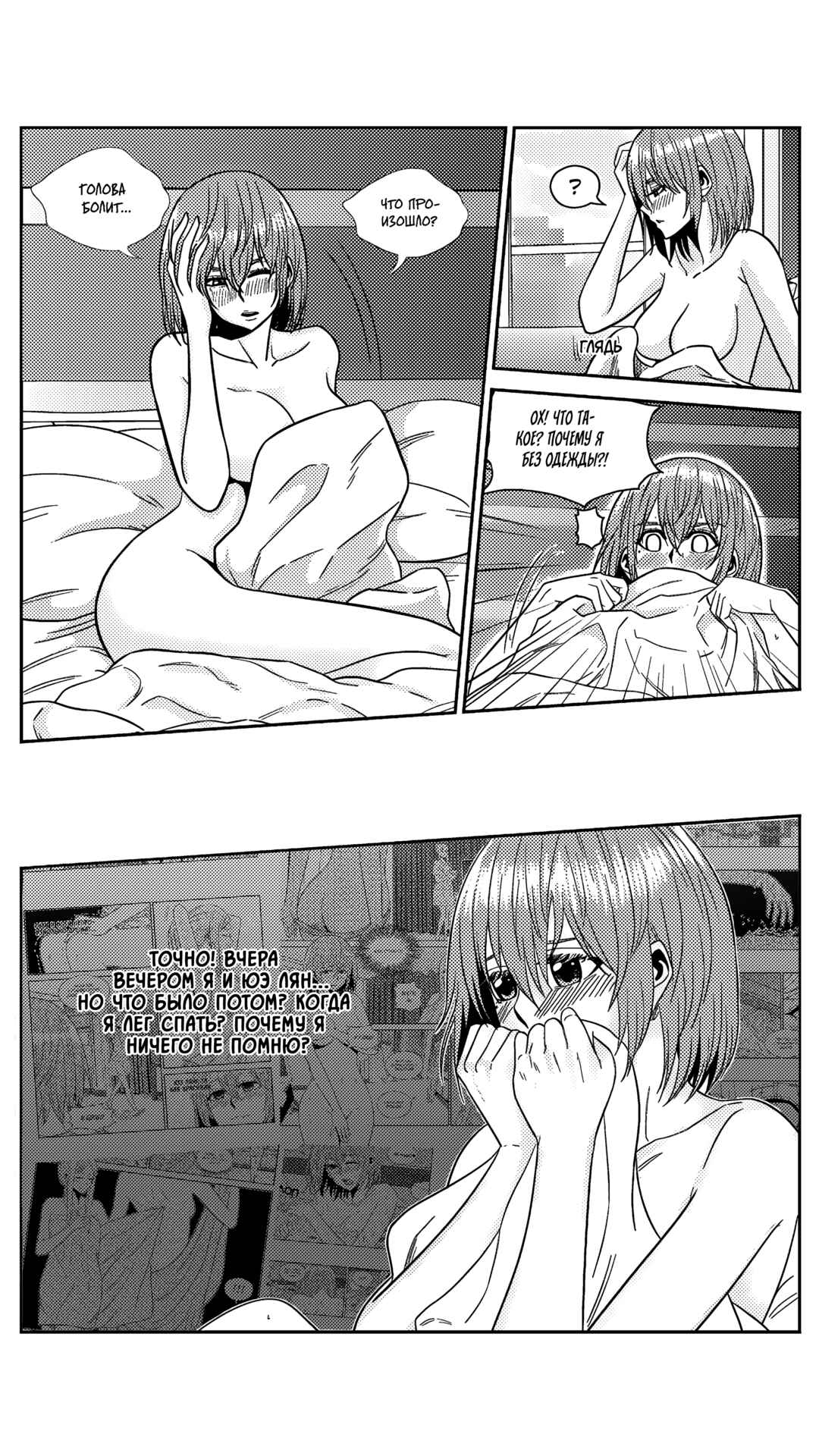 Chapter 179 - Page 3
