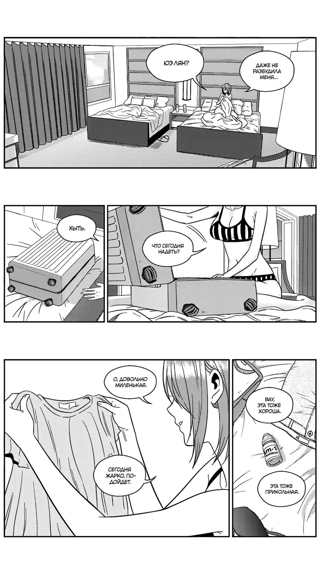 Chapter 179 - Page 4