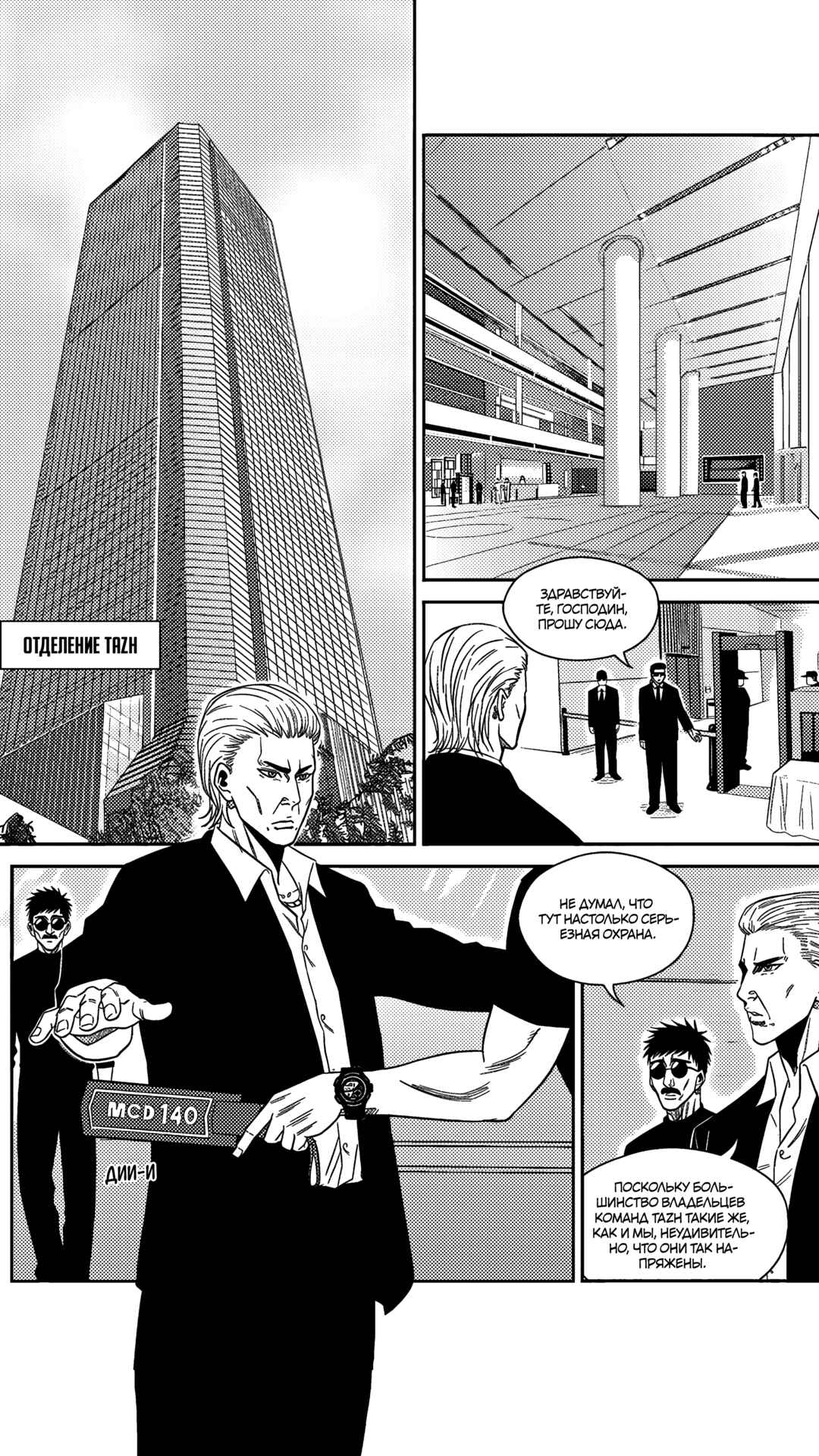 Chapter 179 - Page 6