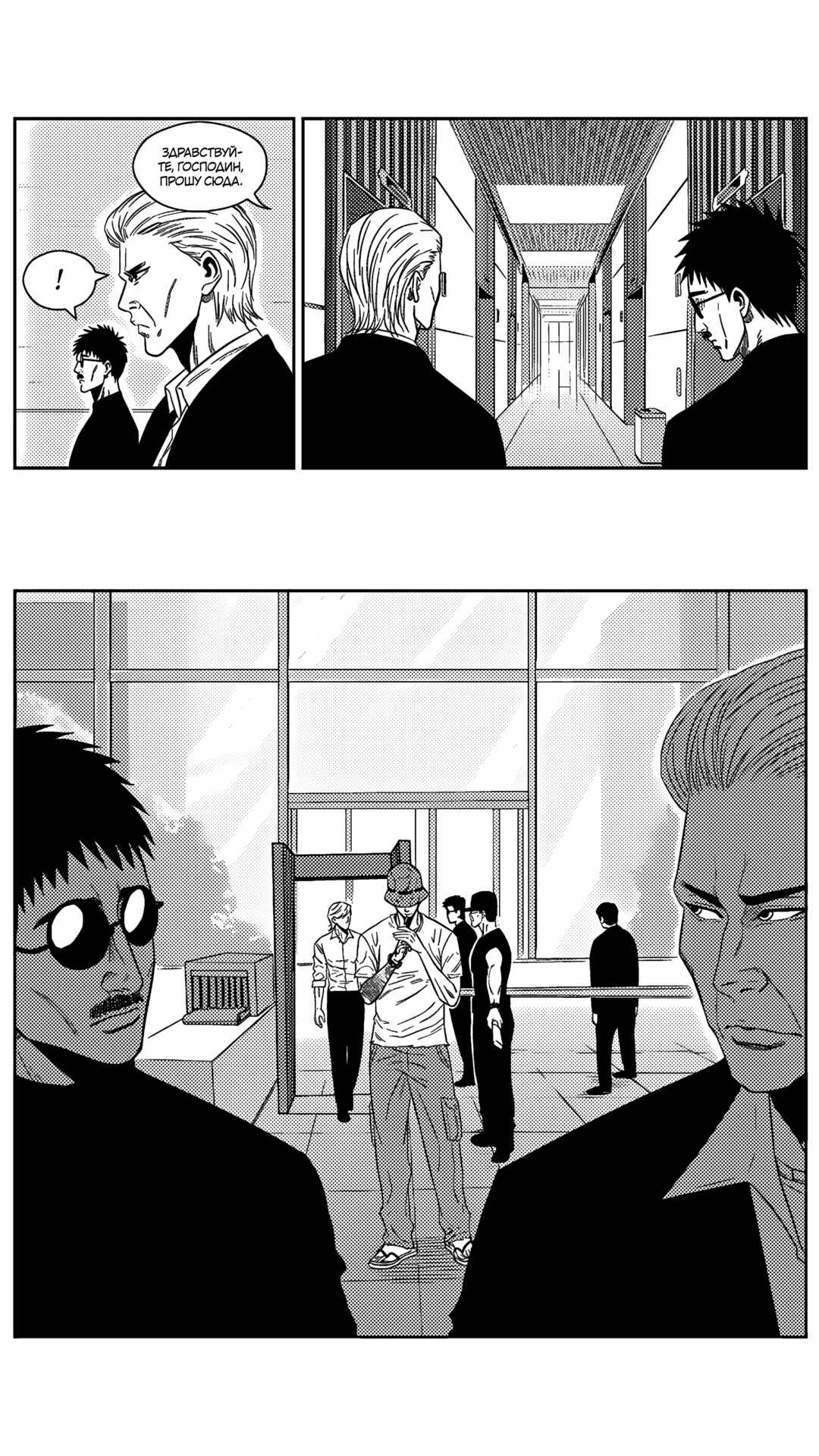 Chapter 179 - Page 7