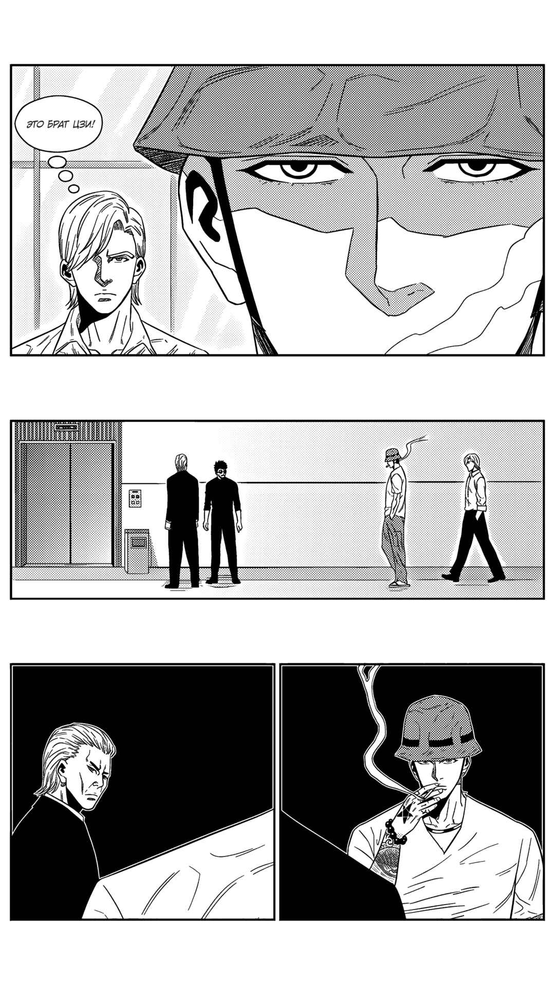 Chapter 179 - Page 8