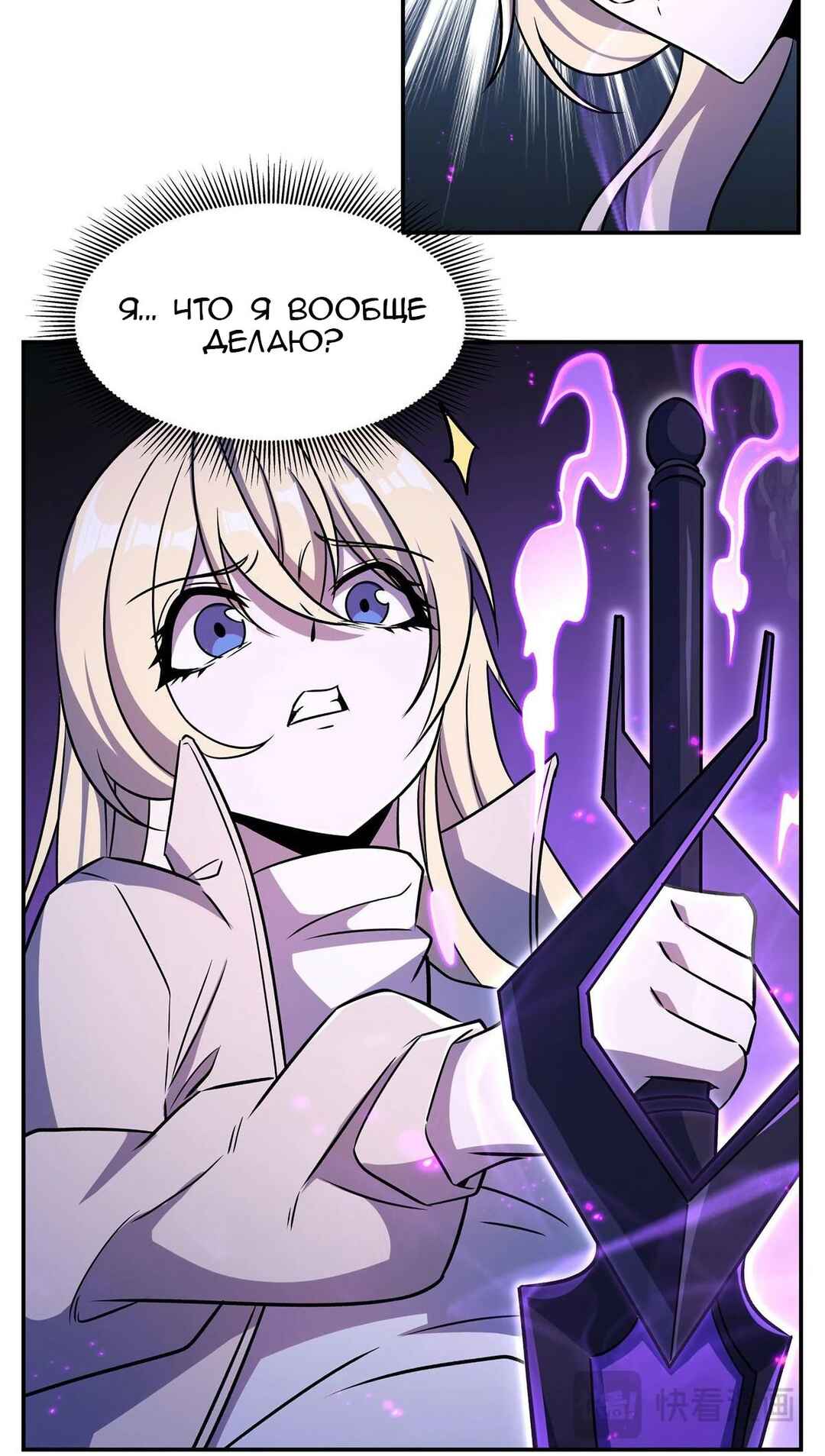 Chapter 309 - Page 12