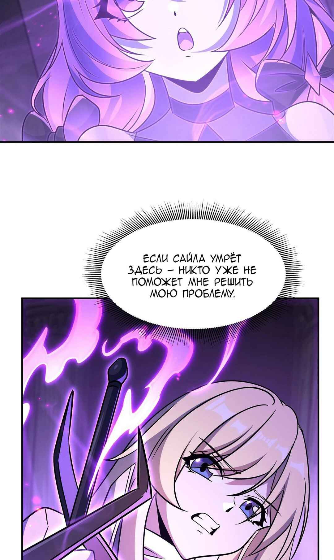 Chapter 309 - Page 18