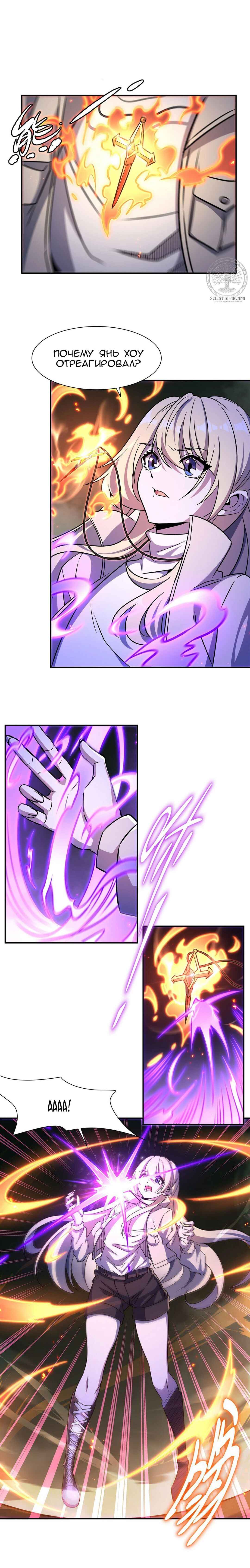 Chapter 309 - Page 21