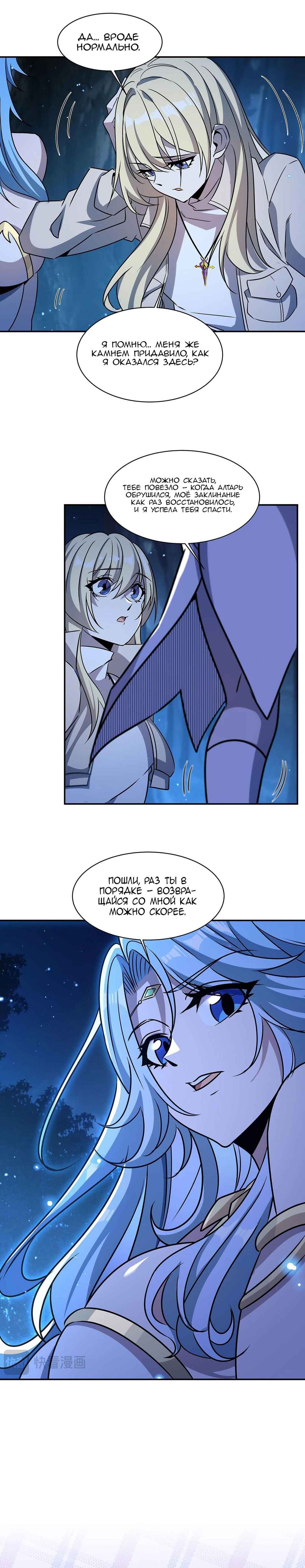 Chapter 309 - Page 40