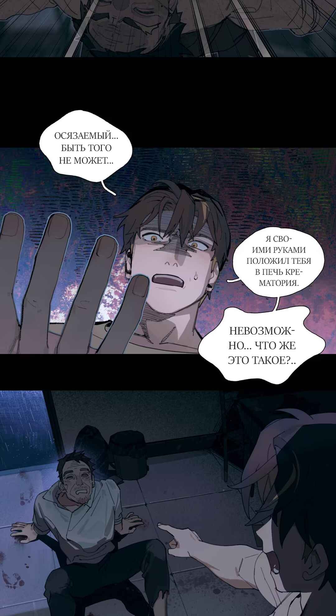 Chapter 2 - Page 12