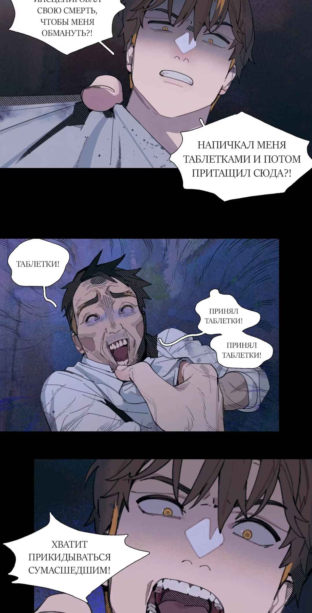 Chapter 2 - Page 16