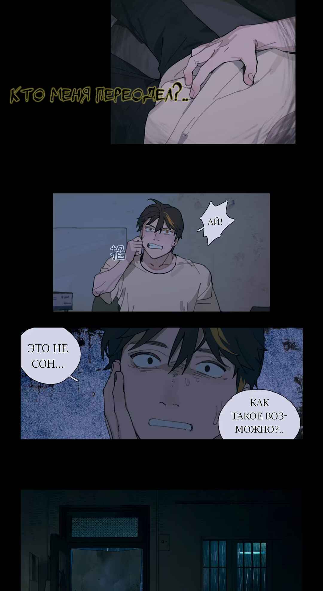 Chapter 2 - Page 2