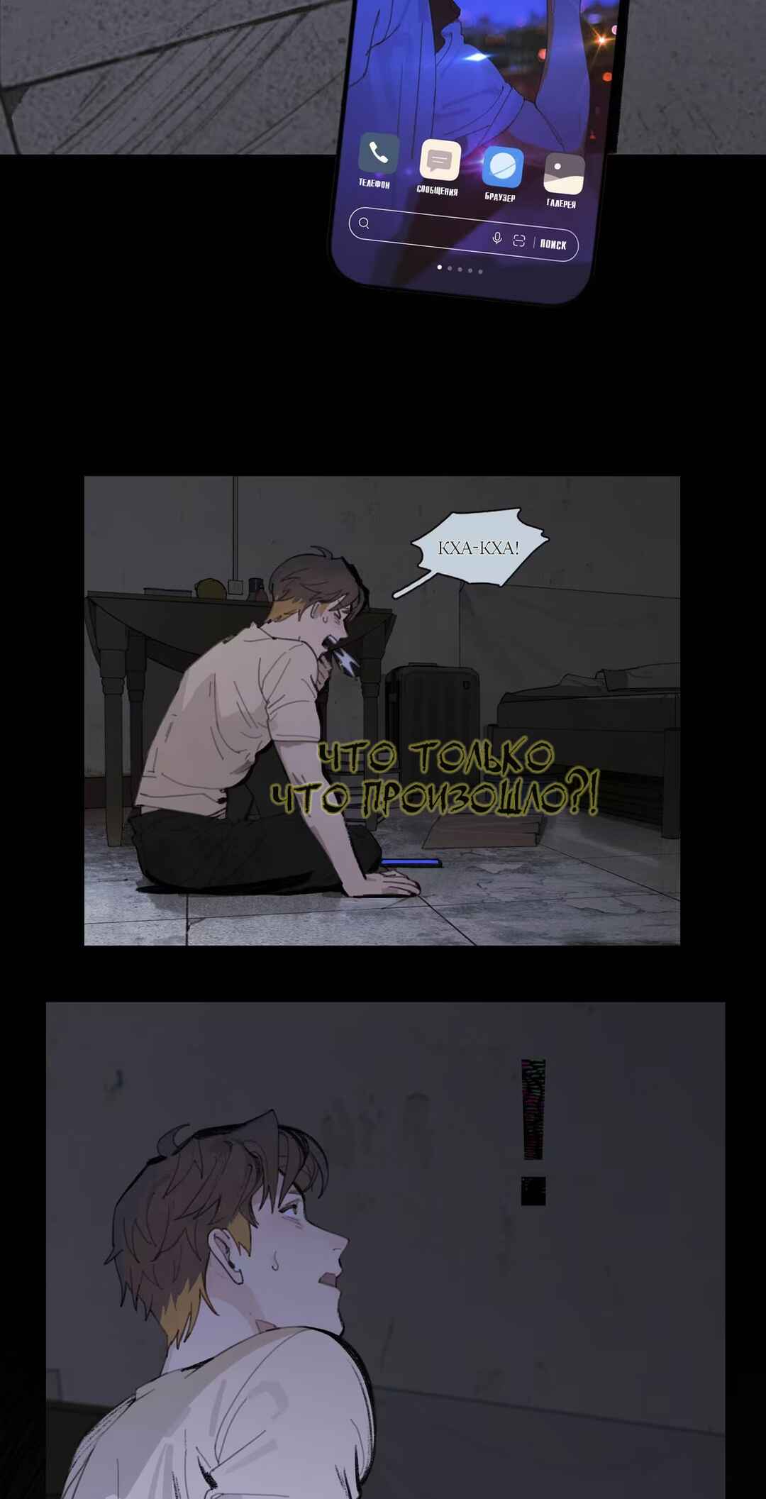 Chapter 2 - Page 32