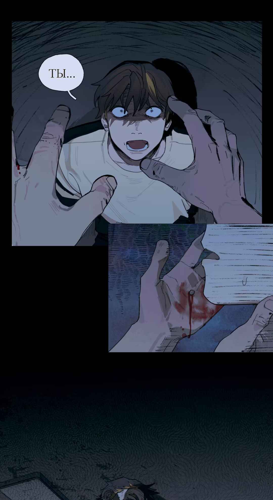 Chapter 2 - Page 8