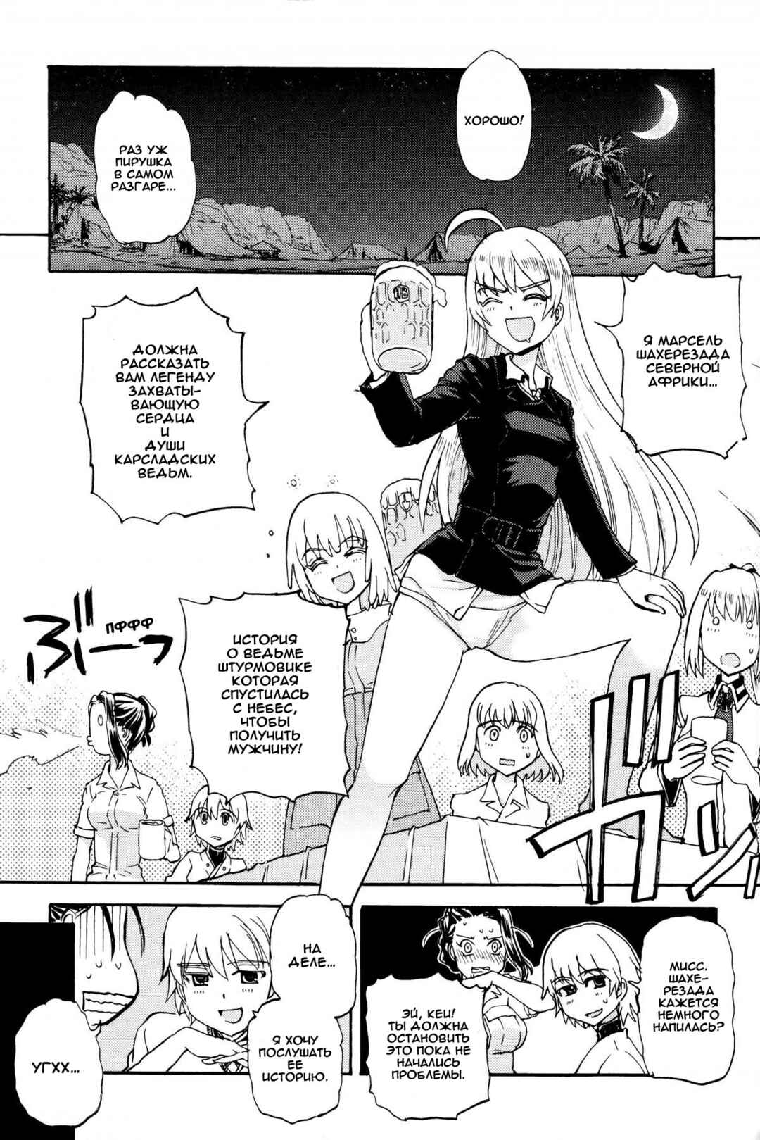 Chapter 2 - Page 1