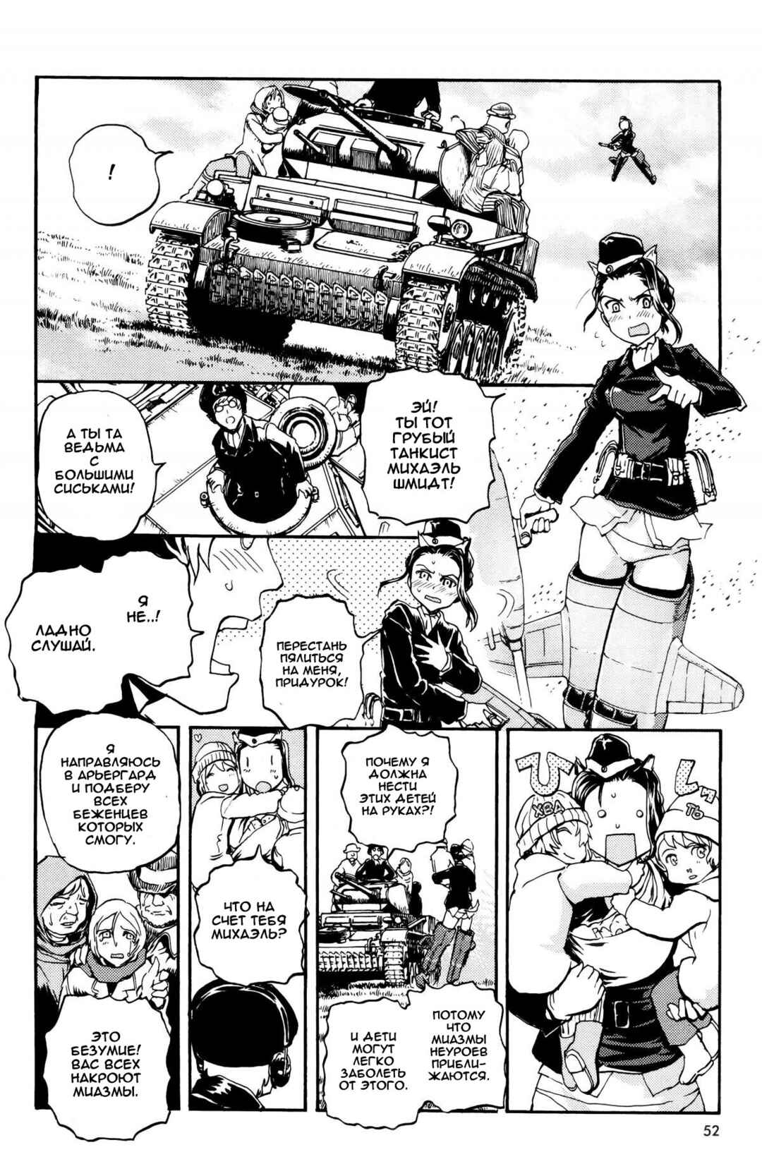 Chapter 2 - Page 11