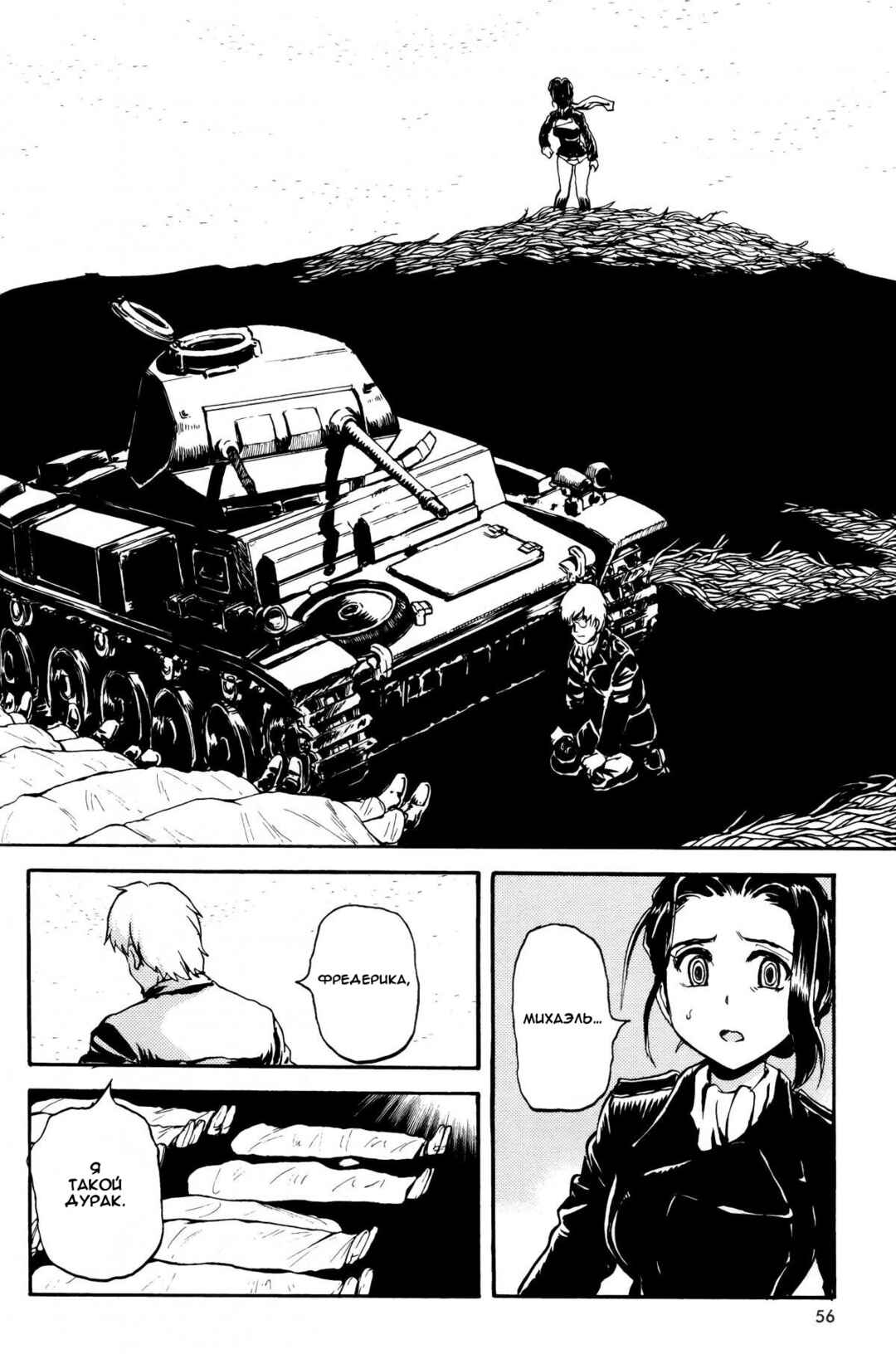 Chapter 2 - Page 15