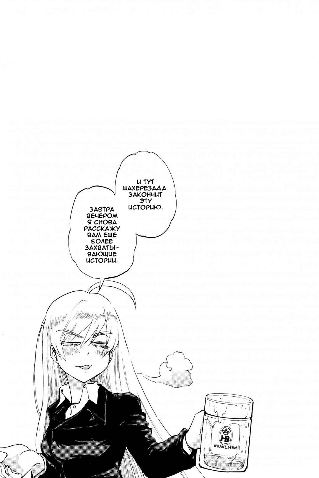 Chapter 2 - Page 21