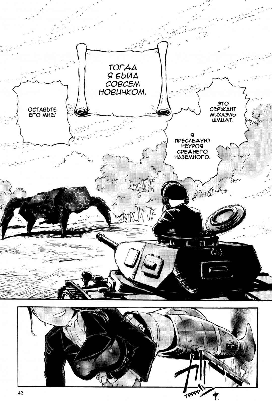 Chapter 2 - Page 3