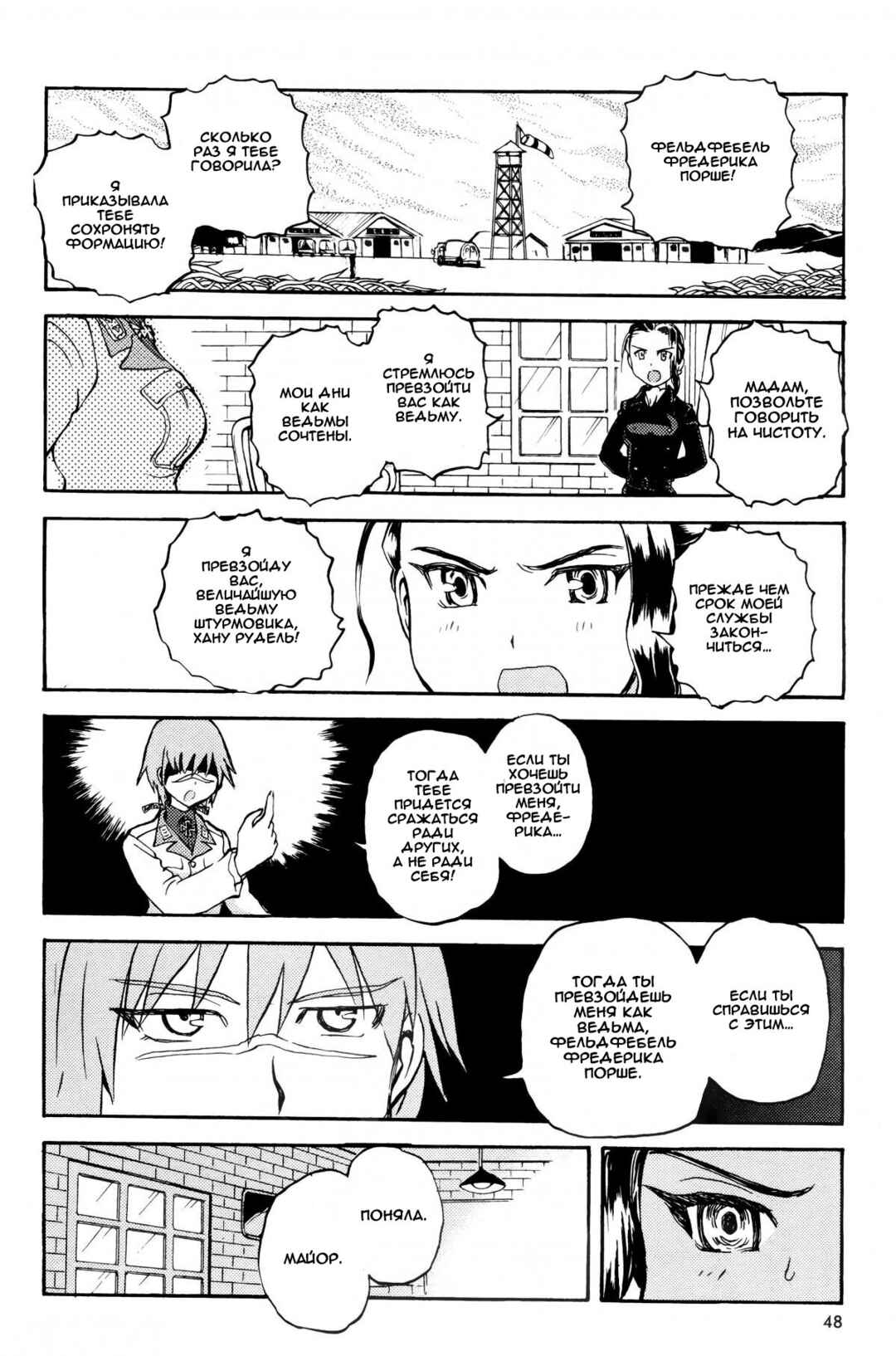 Chapter 2 - Page 7