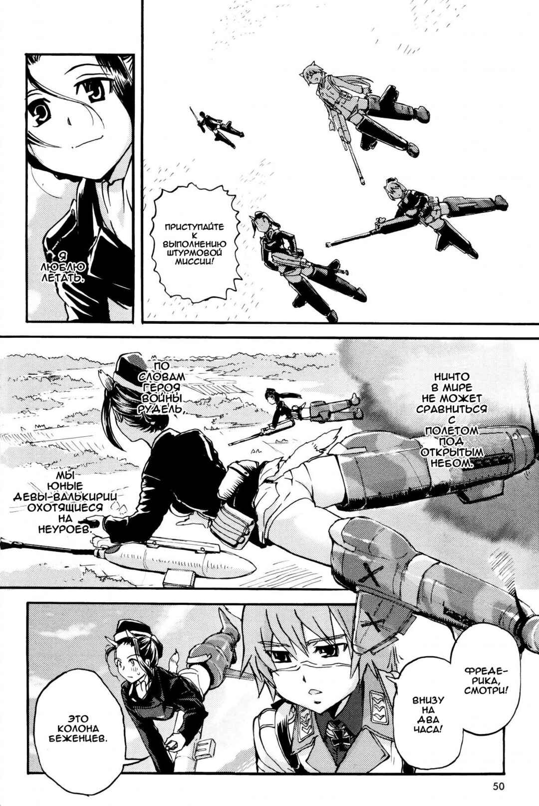 Chapter 2 - Page 9