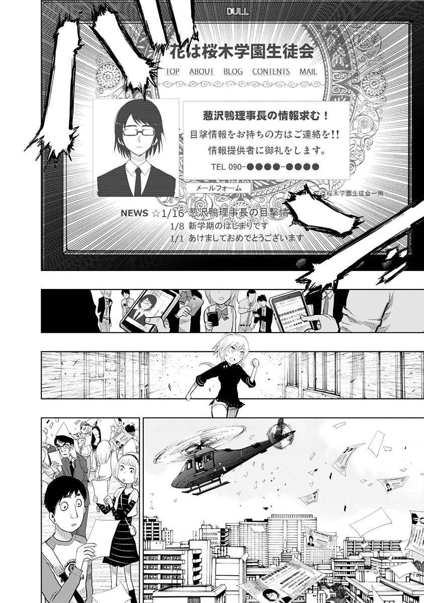 Chapter 149 - Page 12
