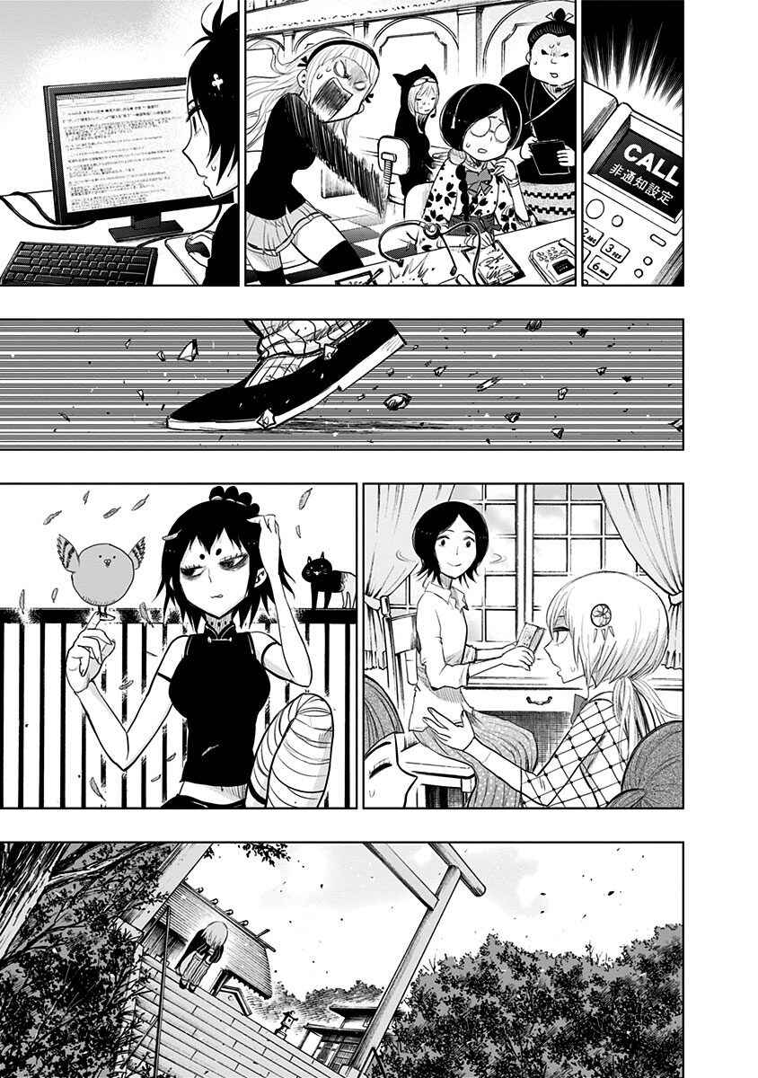 Chapter 149 - Page 13