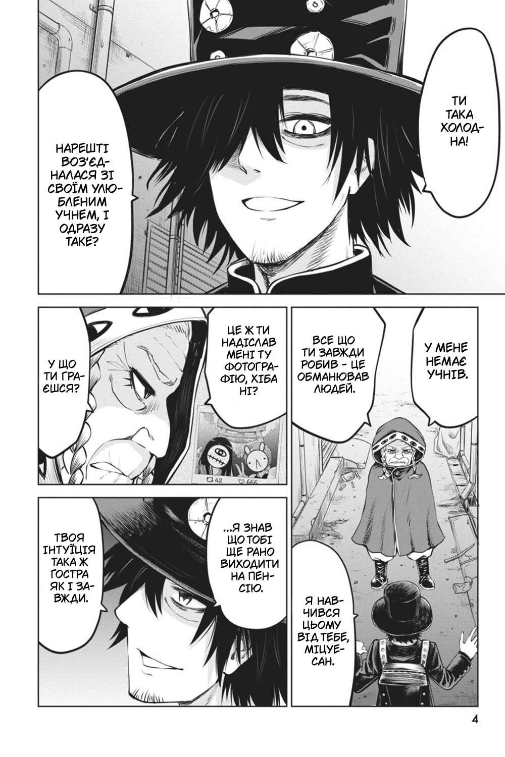 Chapter 29 - Page 2