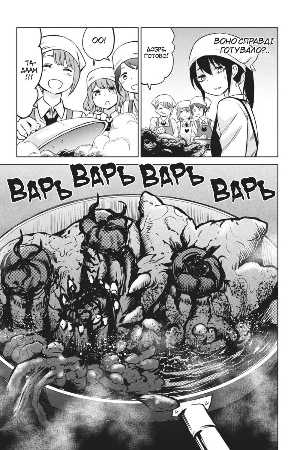 Chapter 29 - Page 23
