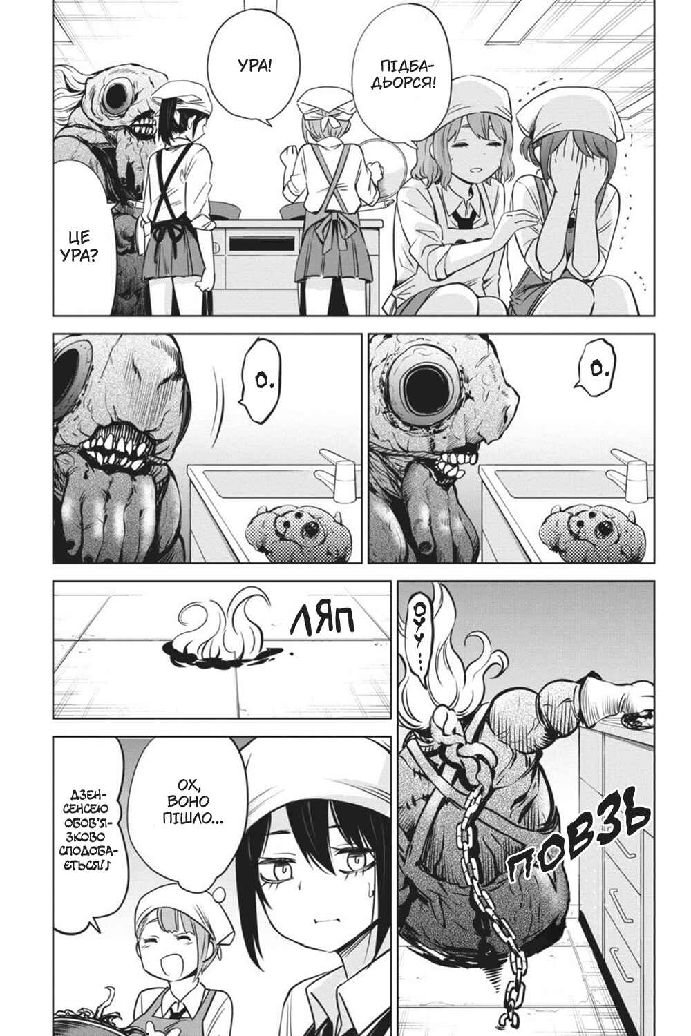 Chapter 29 - Page 24