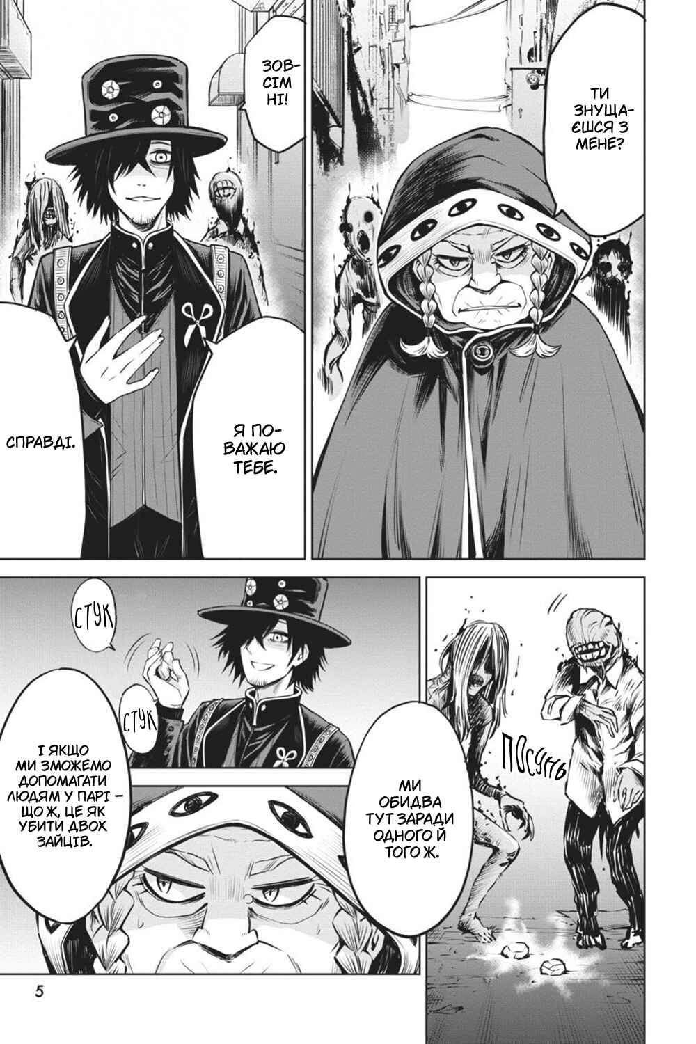 Chapter 29 - Page 3