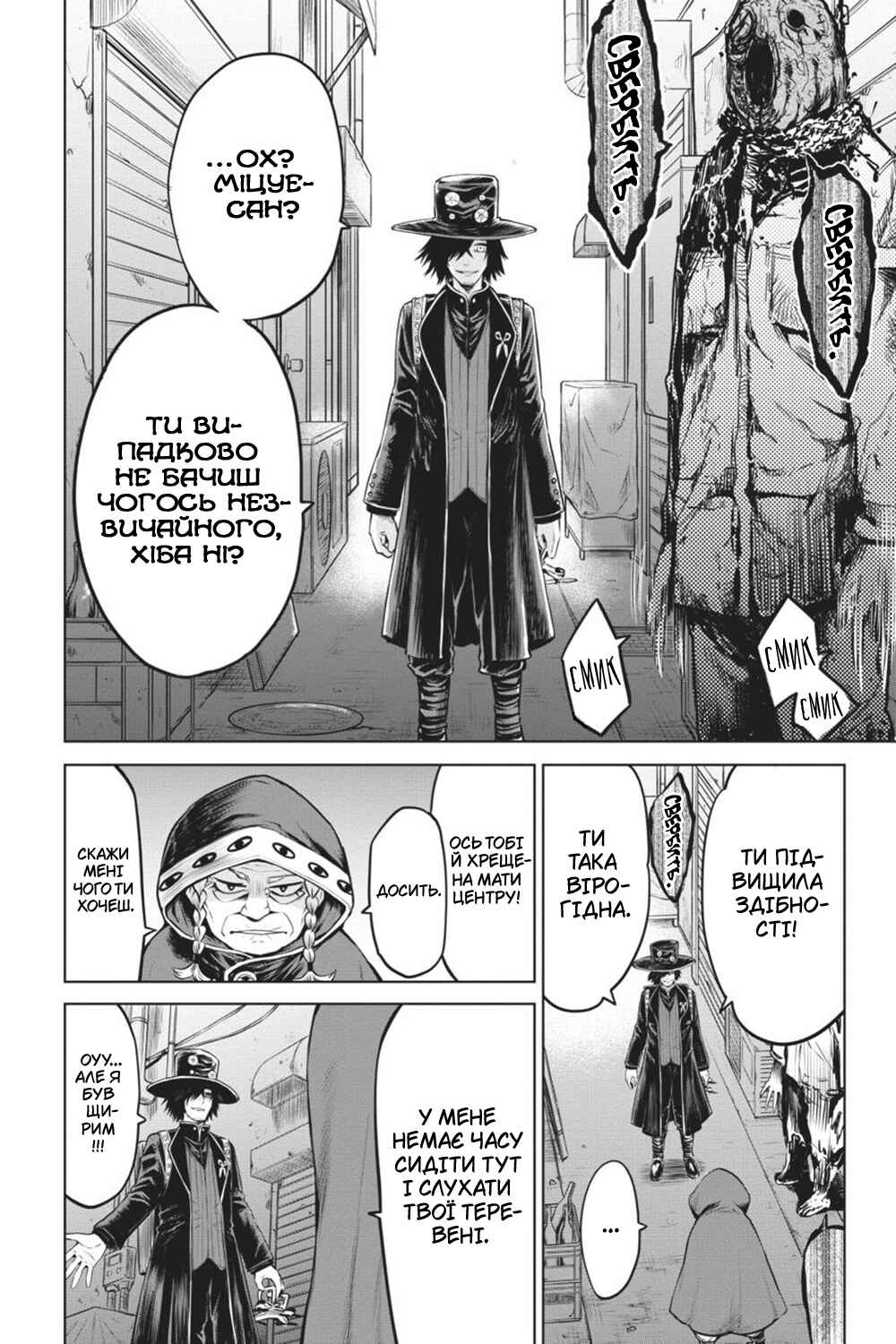 Chapter 29 - Page 4