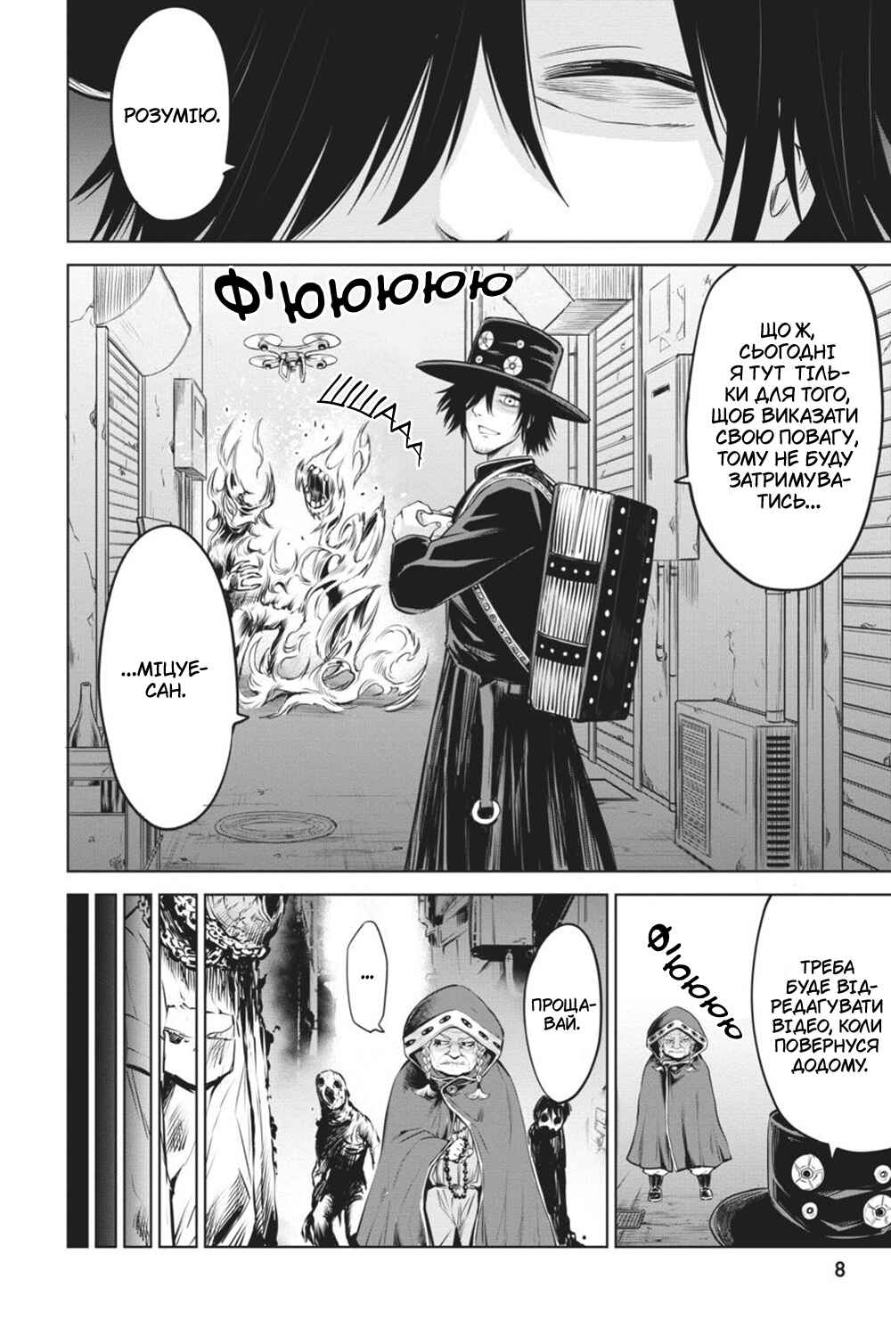 Chapter 29 - Page 6