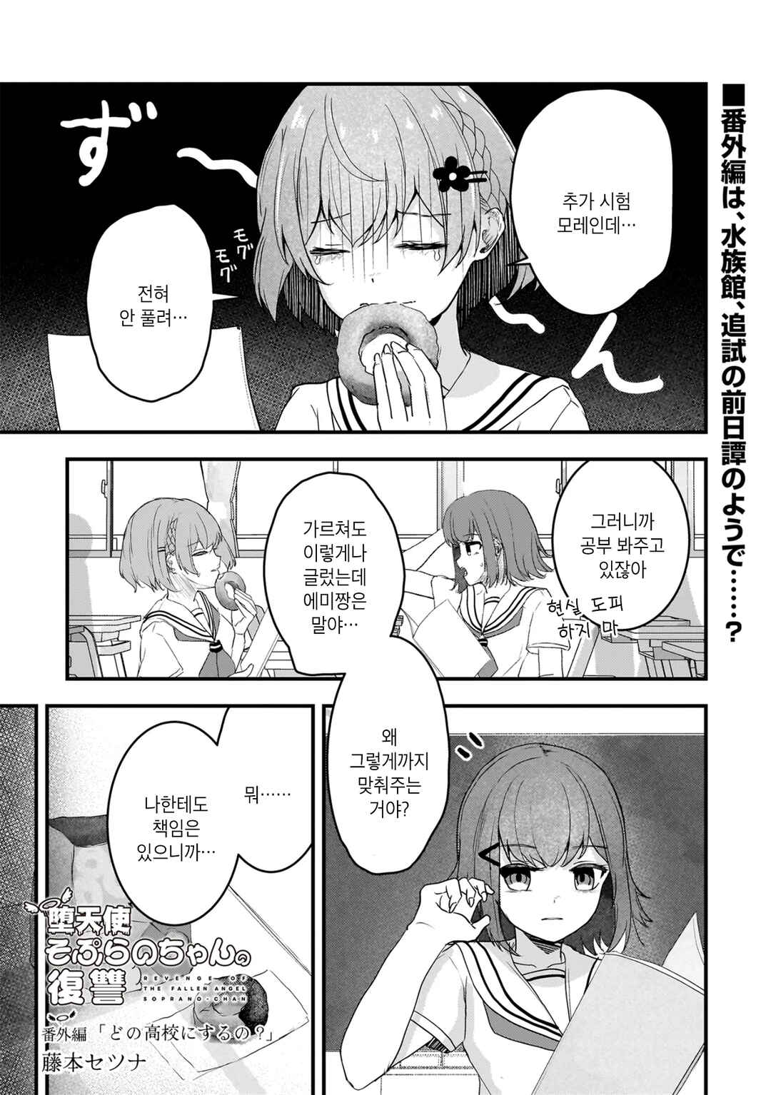 Chapter 12.5 - Page 1