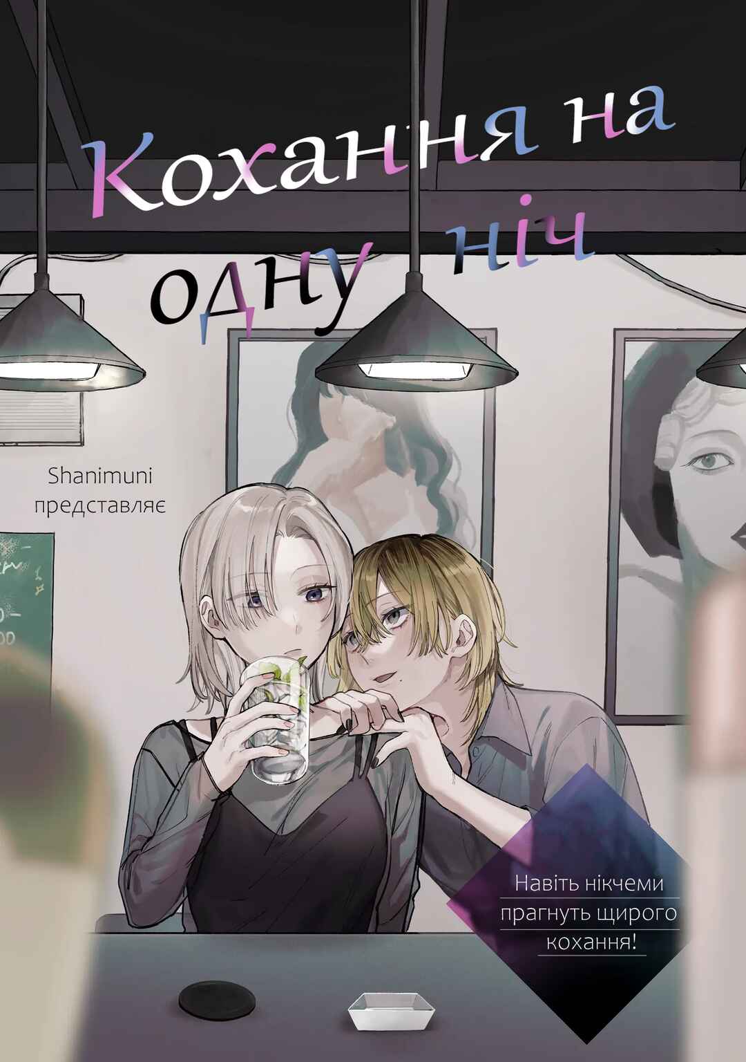 Chapter ? - Page 1