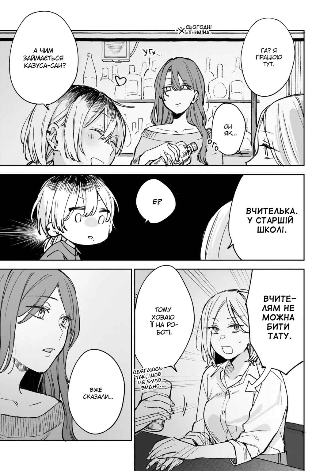 Chapter ? - Page 10