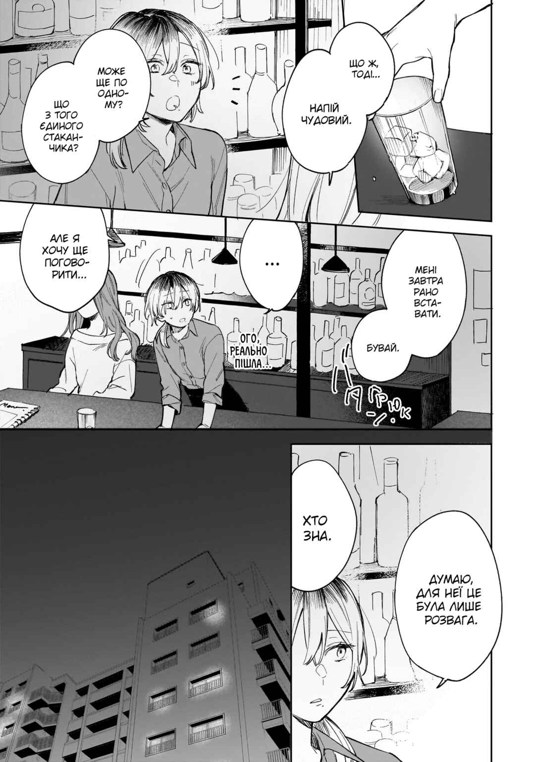 Chapter ? - Page 12