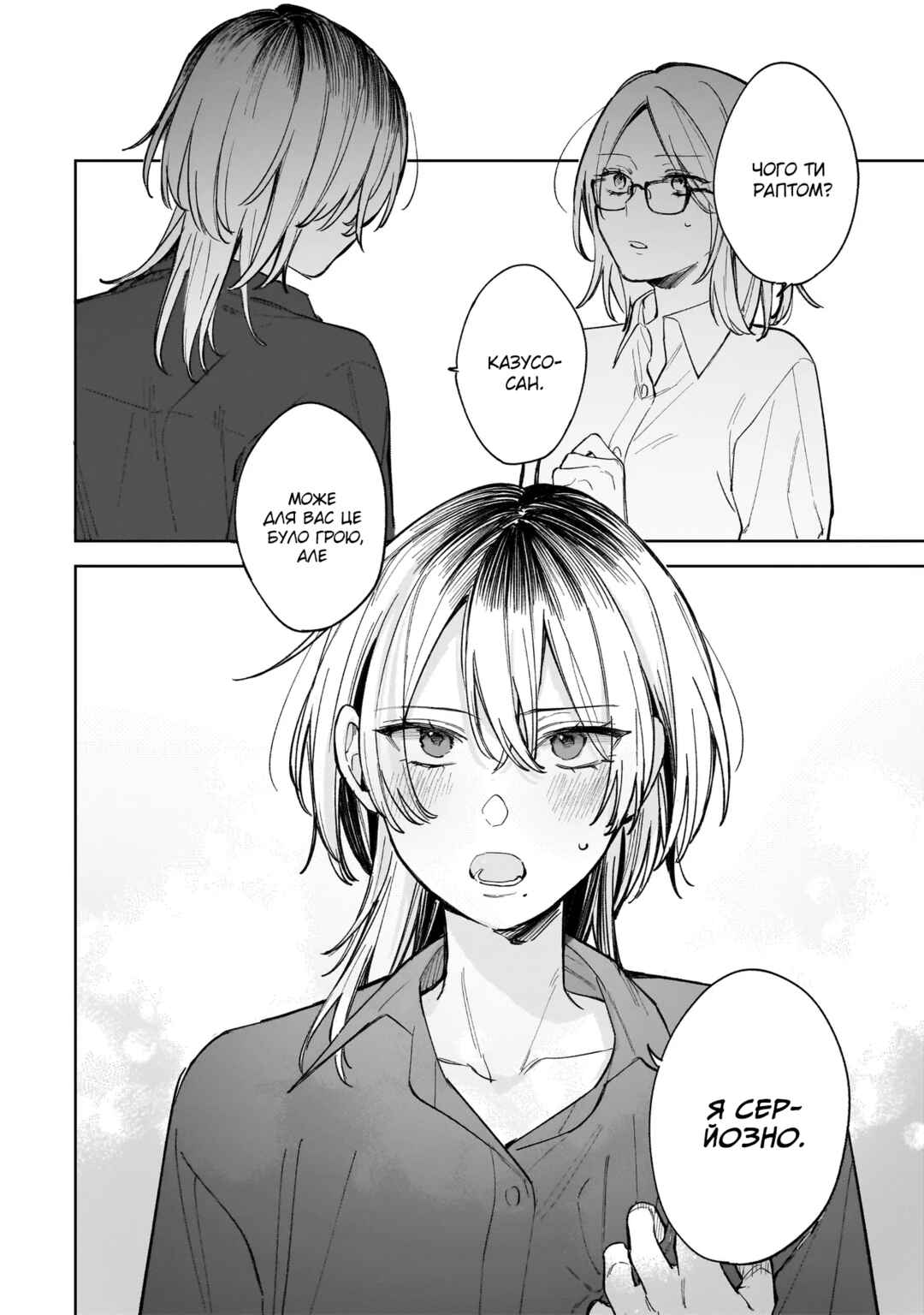 Chapter ? - Page 19