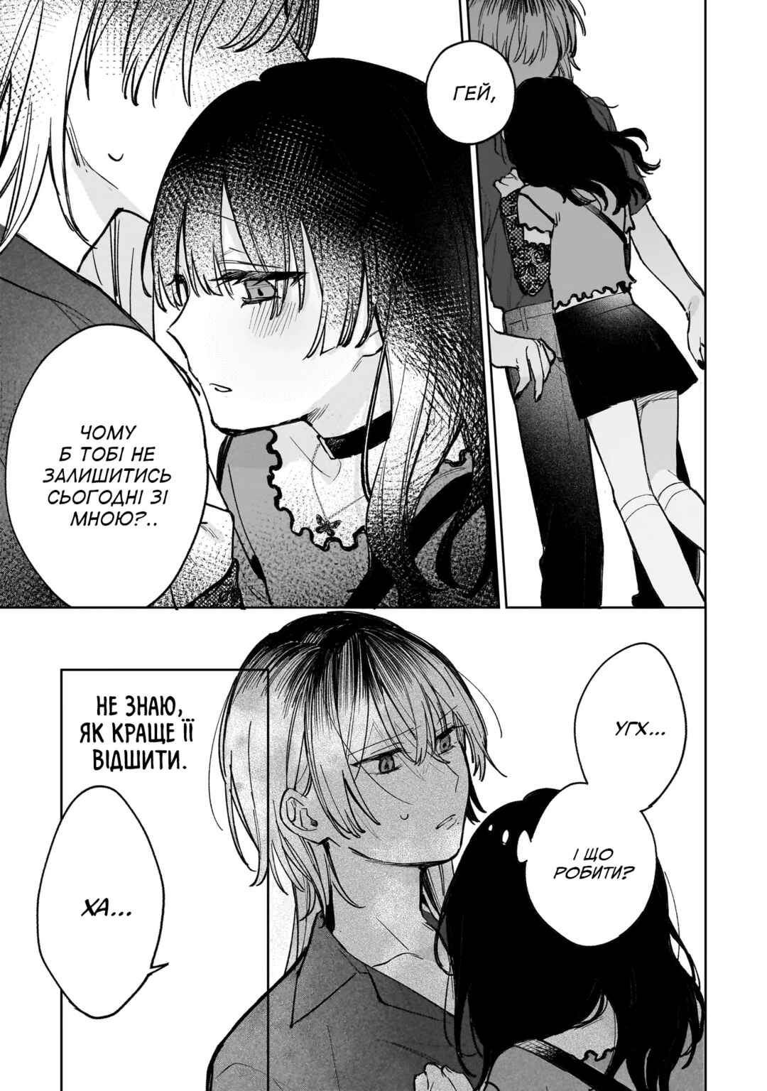 Chapter ? - Page 24
