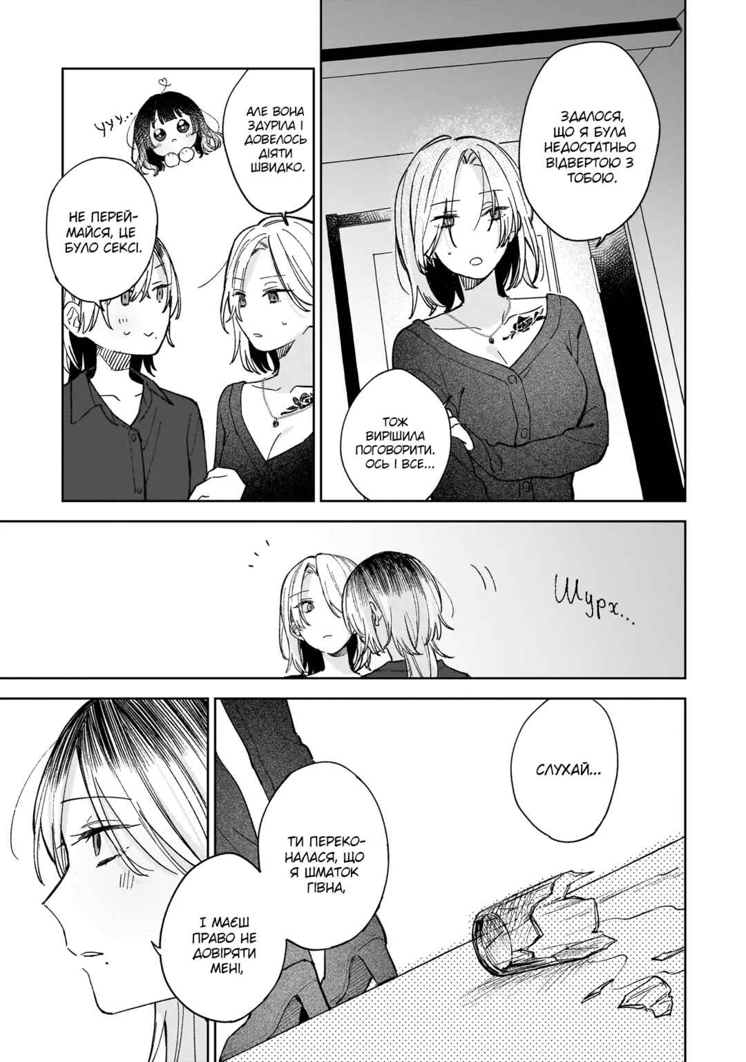 Chapter ? - Page 36