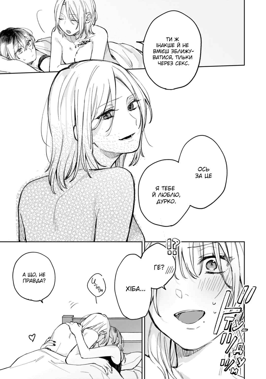 Chapter ? - Page 44