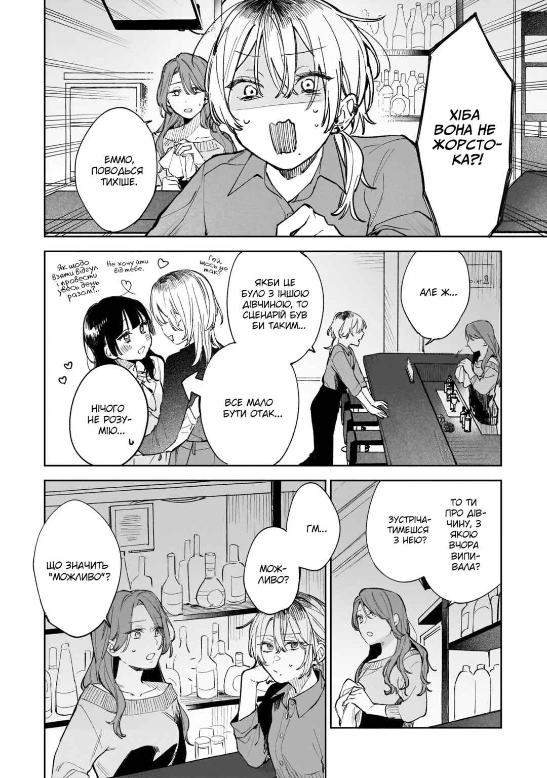 Chapter ? - Page 7