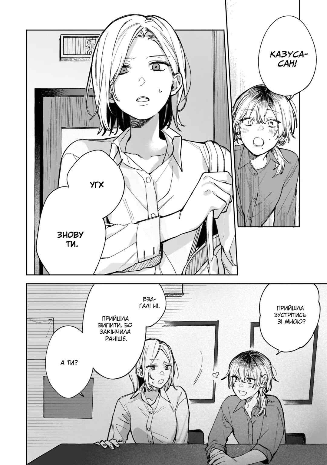 Chapter ? - Page 9