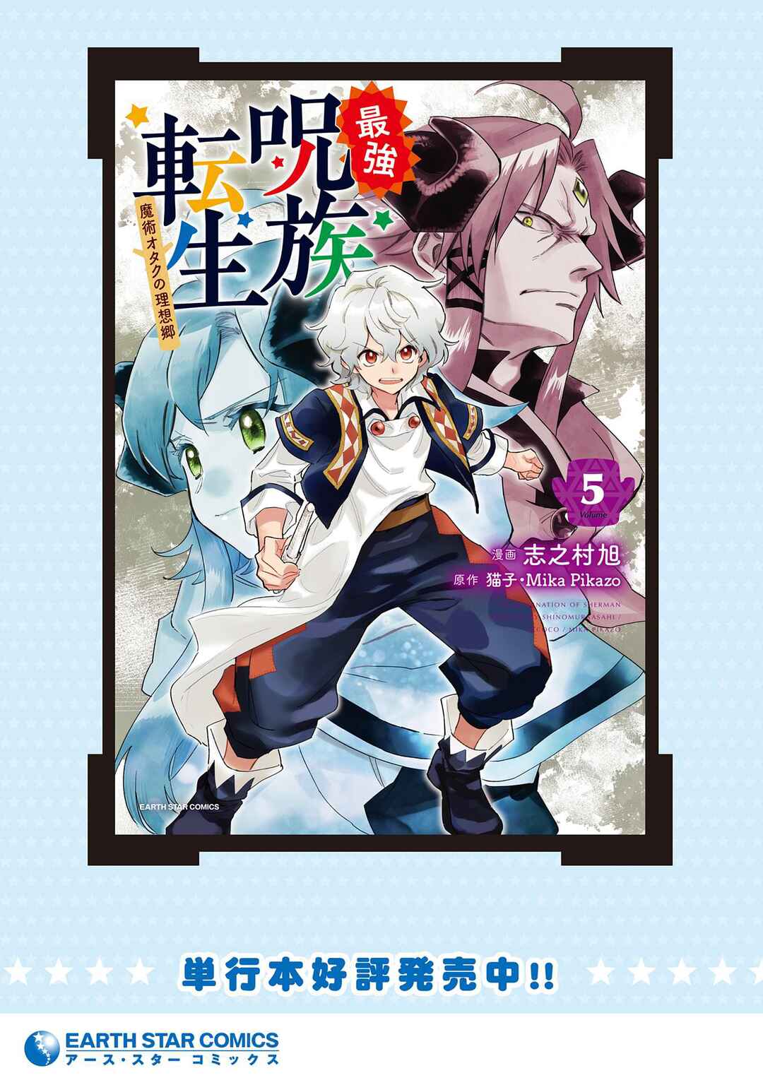 Chapter 26 - Page 32
