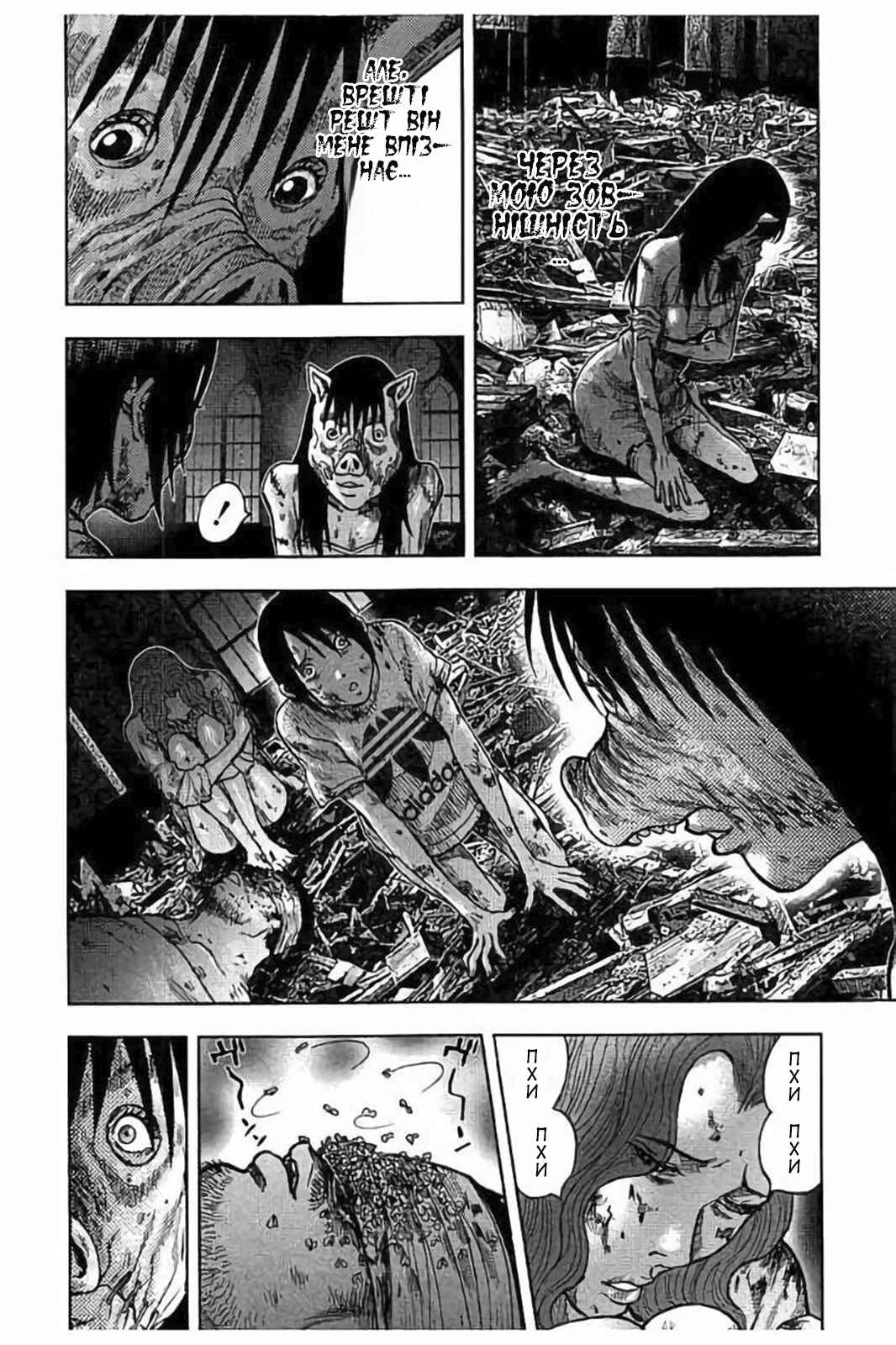 Chapter 19 - Page 12