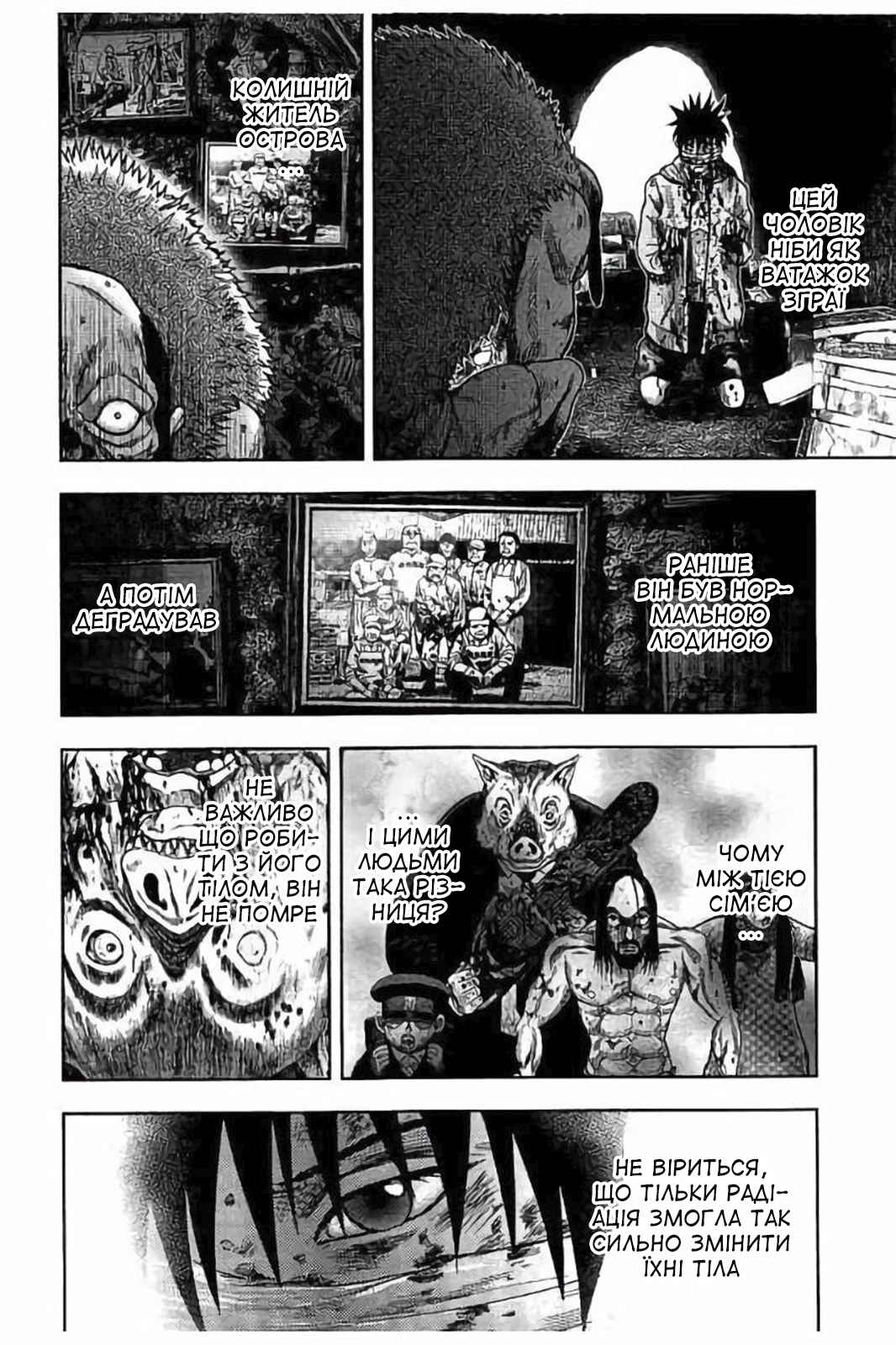 Chapter 19 - Page 4