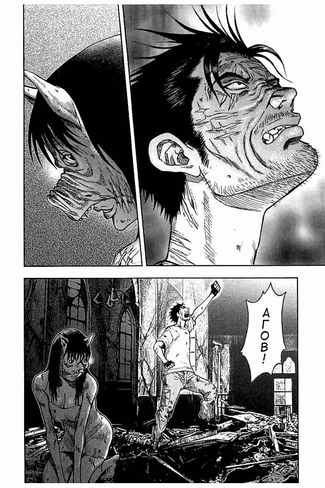 Chapter 19 - Page 6